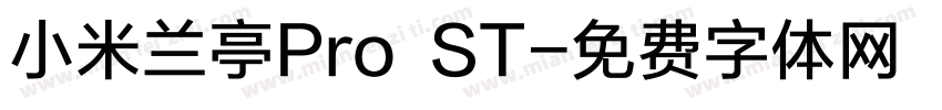 小米兰亭Pro ST字体转换